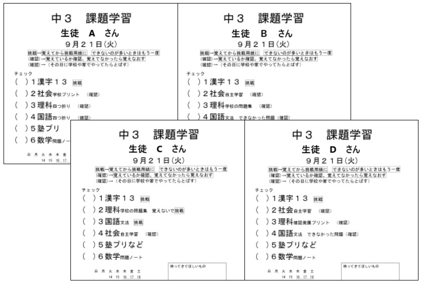 都筑区塾＿朋友学院アルコ進学ゼミ＿課題