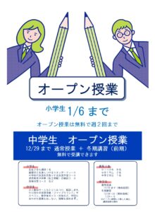 都筑区塾_朋友学院アルコ進学ゼミ_１１月オープン授業